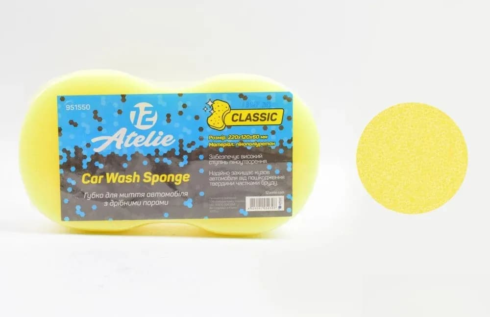 Губка для миття машин "12 ATELIE" CLASSIC жовта в уп. (220х120х60) з дрібними порами
