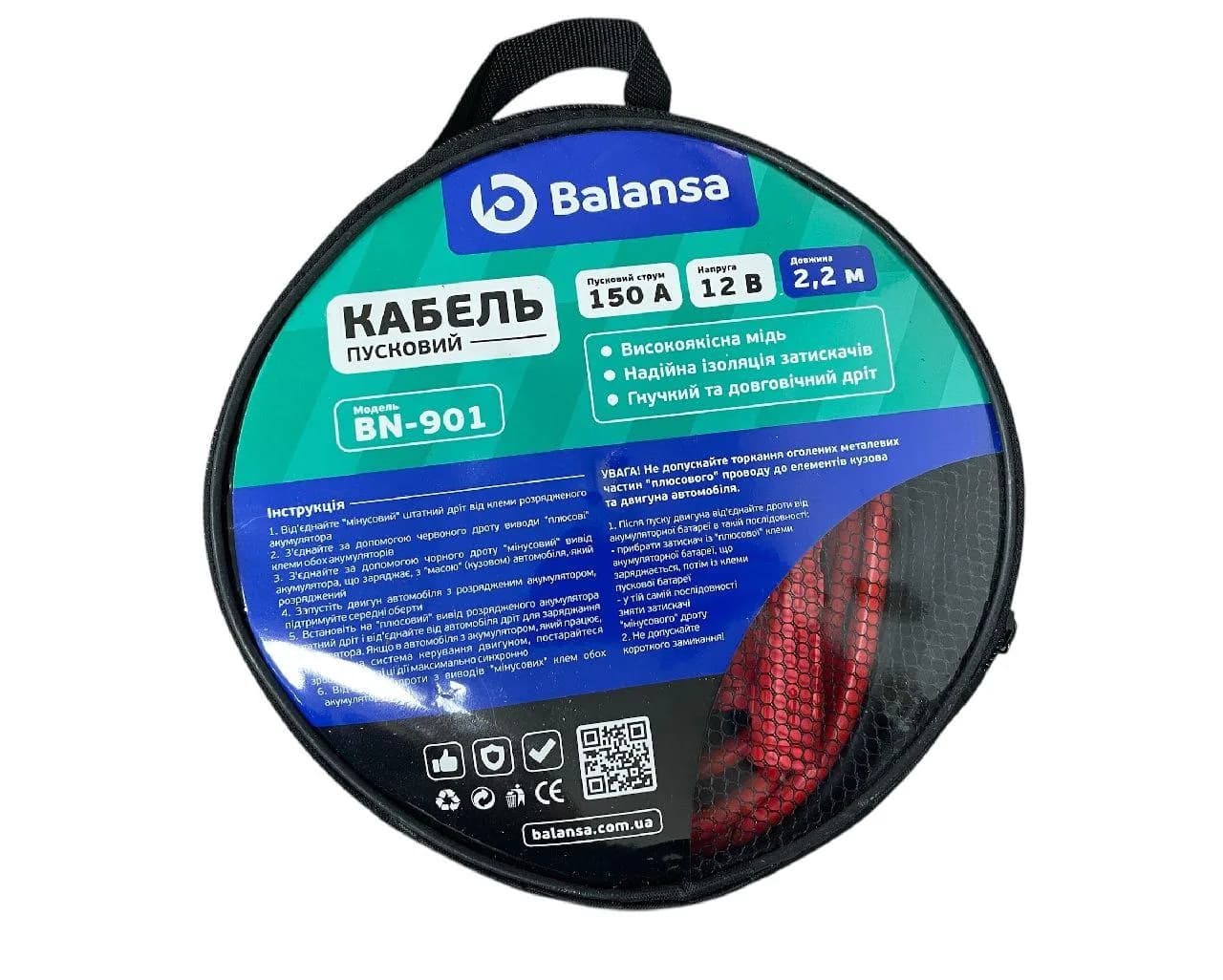 Проводи пускові "прикурювач" 150А * 2,2м Balansa (в сумці)