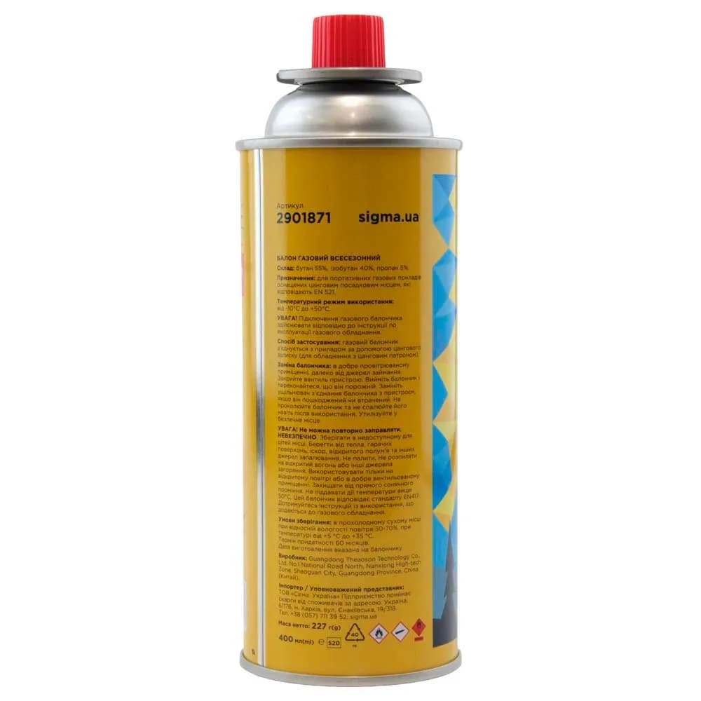 Балон газовий цанговий 227 г для пальника +50/-10°С SIGMA