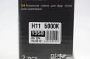 Ксенон лампа H11 5000k (2 шт.) "SOLAR" 2