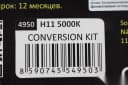 Ксенон H 11 5000k "SOLAR" (блок Super Slim Ballast) 3
