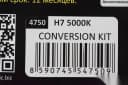 Ксенон H 7 5000k "SOLAR" (блок Super Slim Ballast) 3