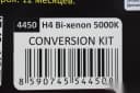 Ксенон H 4 5000k "SOLAR" (блок Super Slim Ballast) 3
