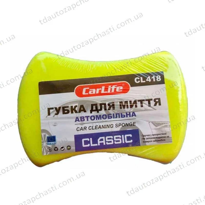 Мочалка для миття машин "CARLIFE" CLASSIC жовта в уп. (205х130х47)
